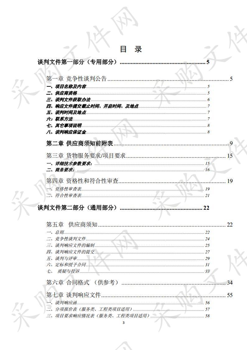 宿州市埇桥区北杨寨行管区 206 国道两侧改造提升硬化采购项目                        