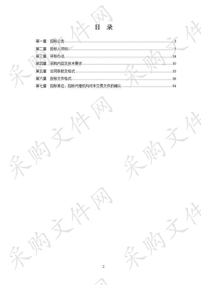 安徽省烟草公司滁州市公司卷烟零售推进器采购项目