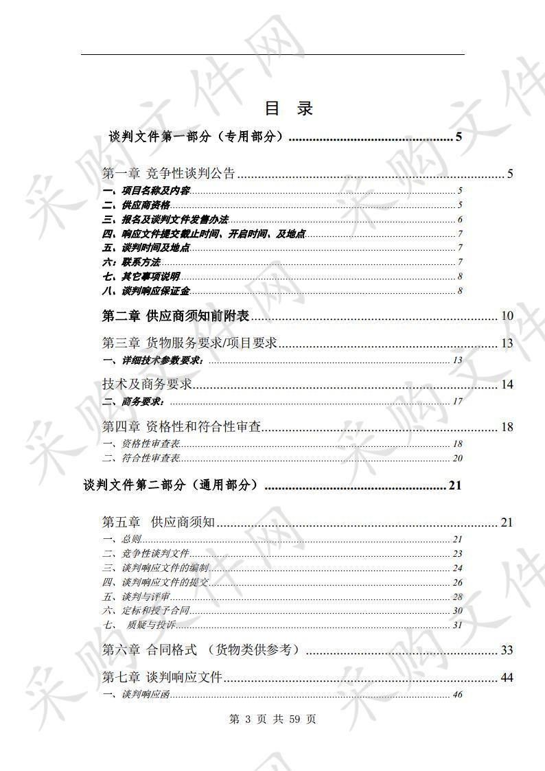 砀山县2019年农村环境综合整治垃圾清运车吸粪车及垃圾桶采购项目