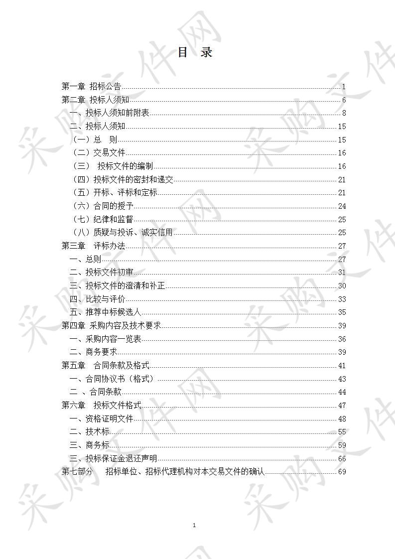 滁州市自来水有限公司PE材料年度供应商采购项目