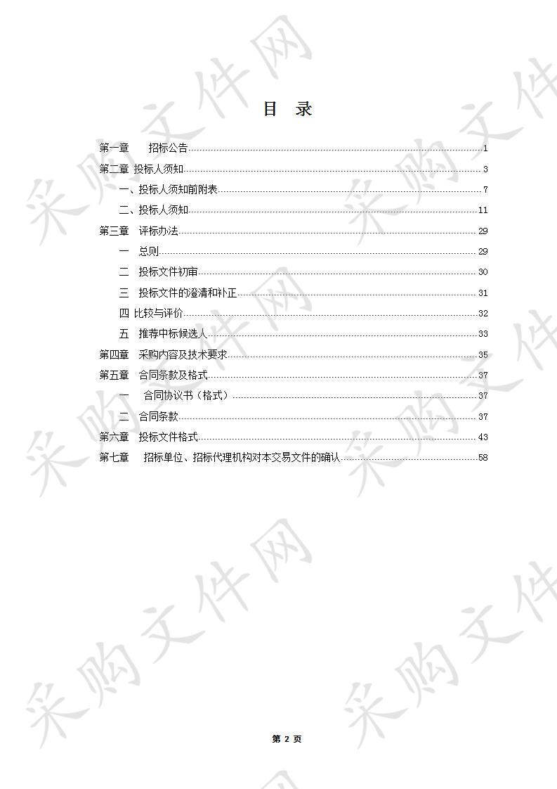 皇甫山国有林场2019年度森林公园林相改造项目