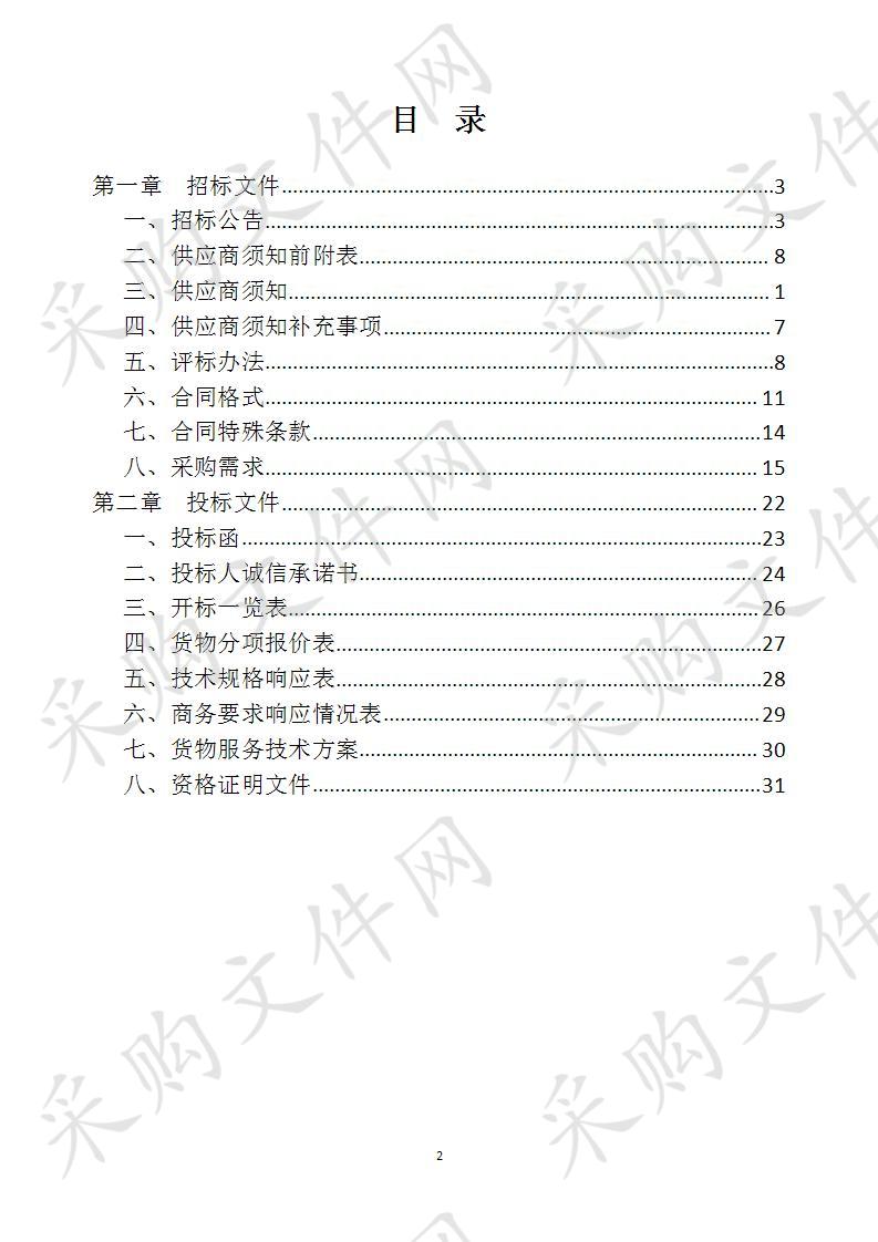 阜阳职业技术学院文学类以外的社会科学类纸质图书采购项目                 