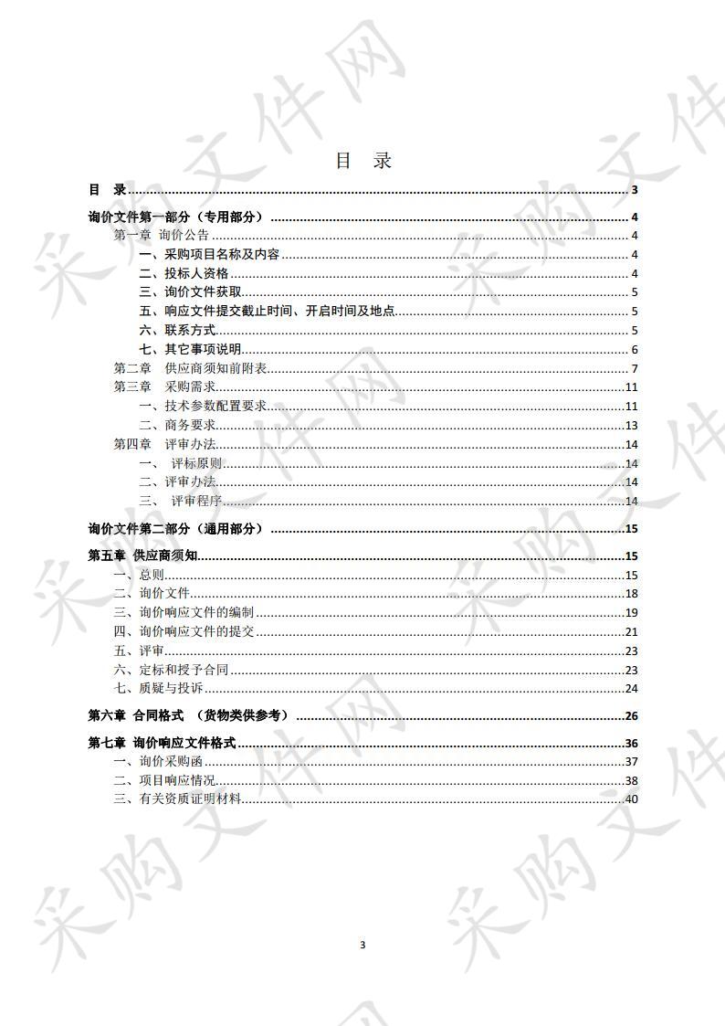 砀山县人民法院专业高速法律文书输出一体机采购项目