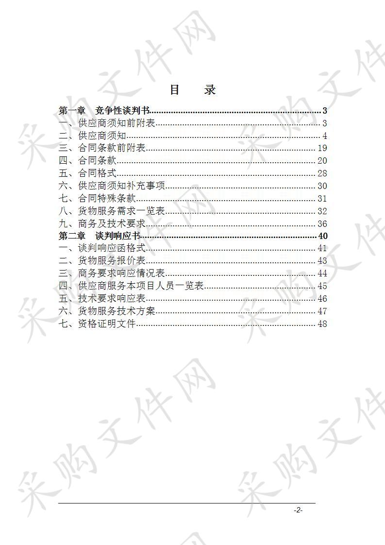 皖北卫生职业学院2019年春季教材采购项目