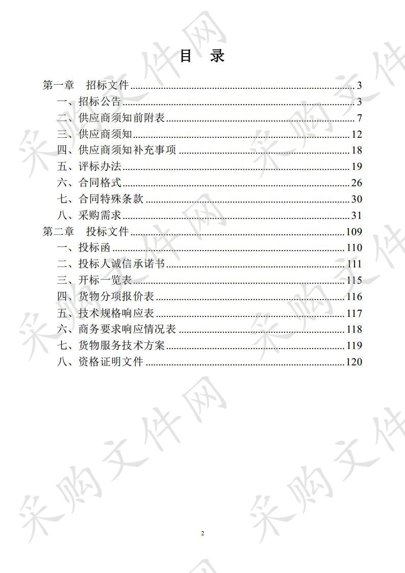 阜阳广播电视台超高清广播电视转播车采购项目 