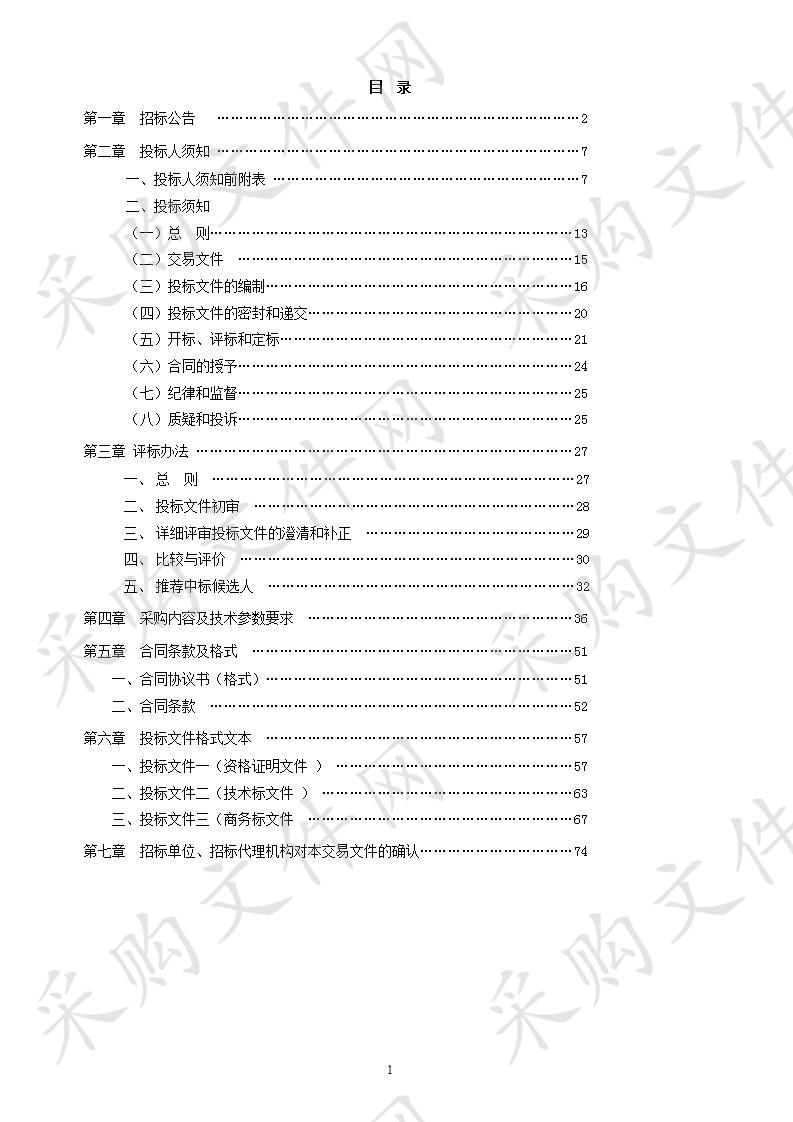 合理用药管理系统（前置审方管理系统）项目