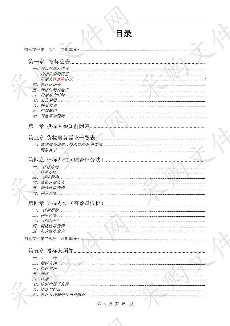 土地报批中涉及林地可行性报告编制或建设项目使用林地现状调查表技术服务单位项目项目