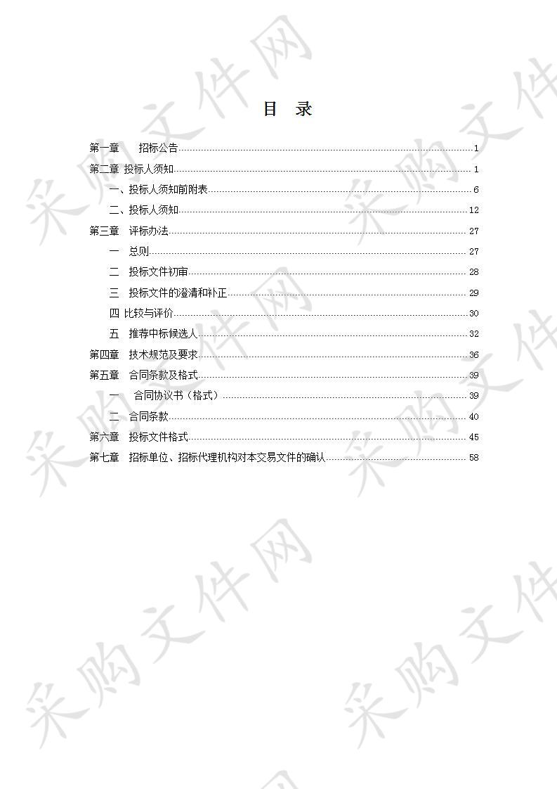 苏滁产业园二期蓝白领公寓一期热水器采购及安装项目   