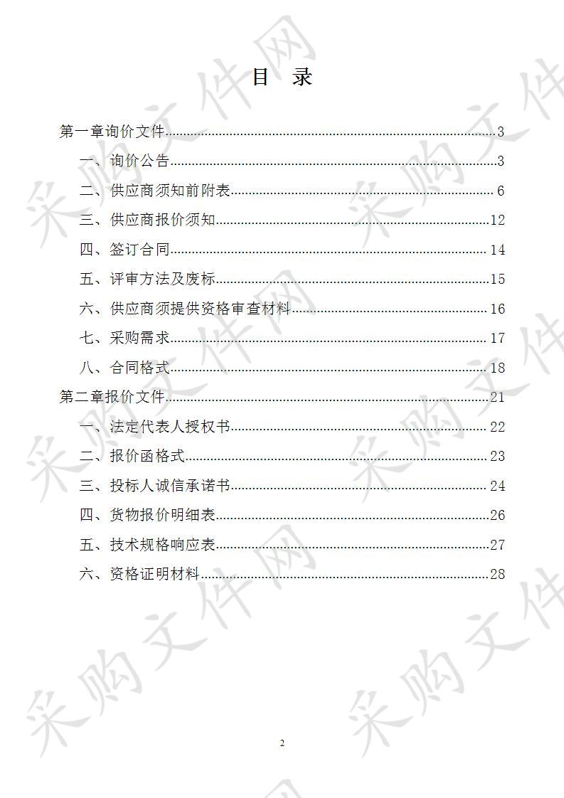 阜阳技师学院云计算项目省赛设备及软件采购项目