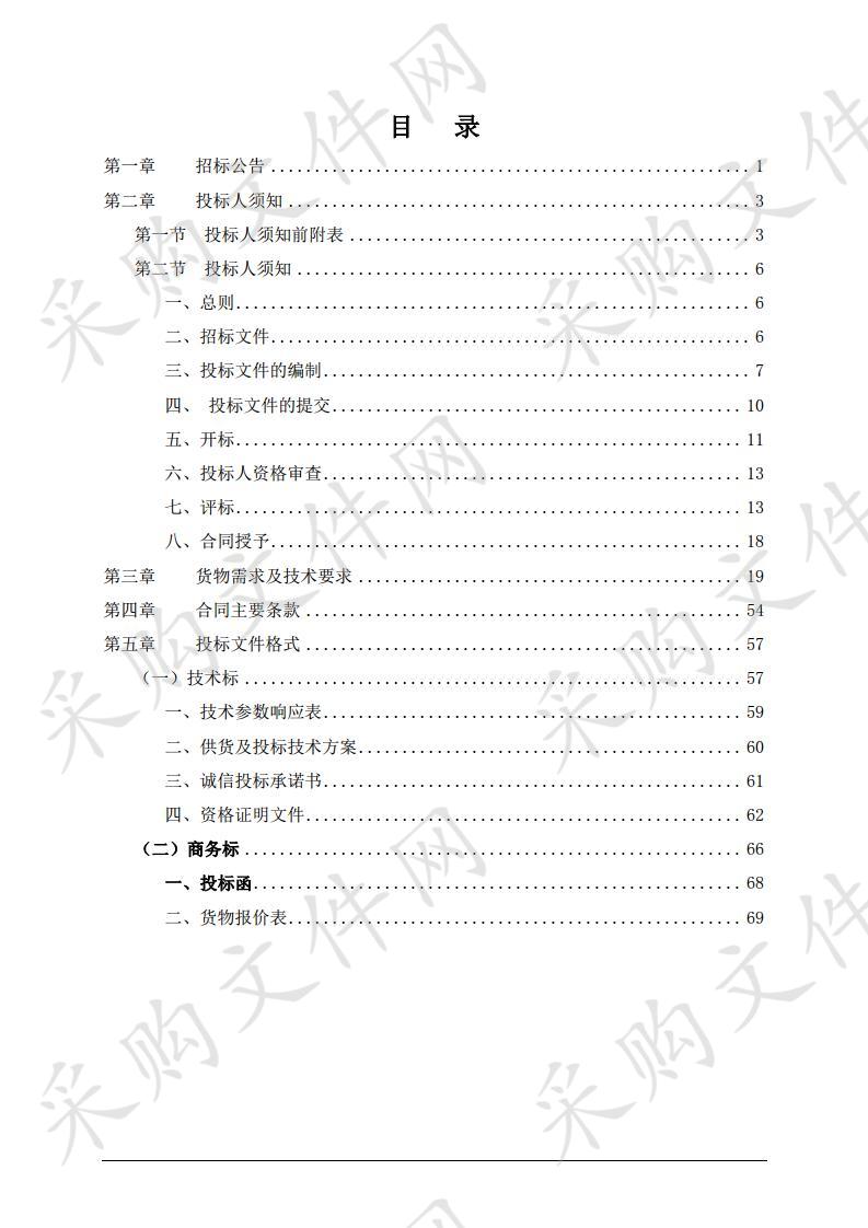 太湖县2019年应急广播体系建设项目重新采购