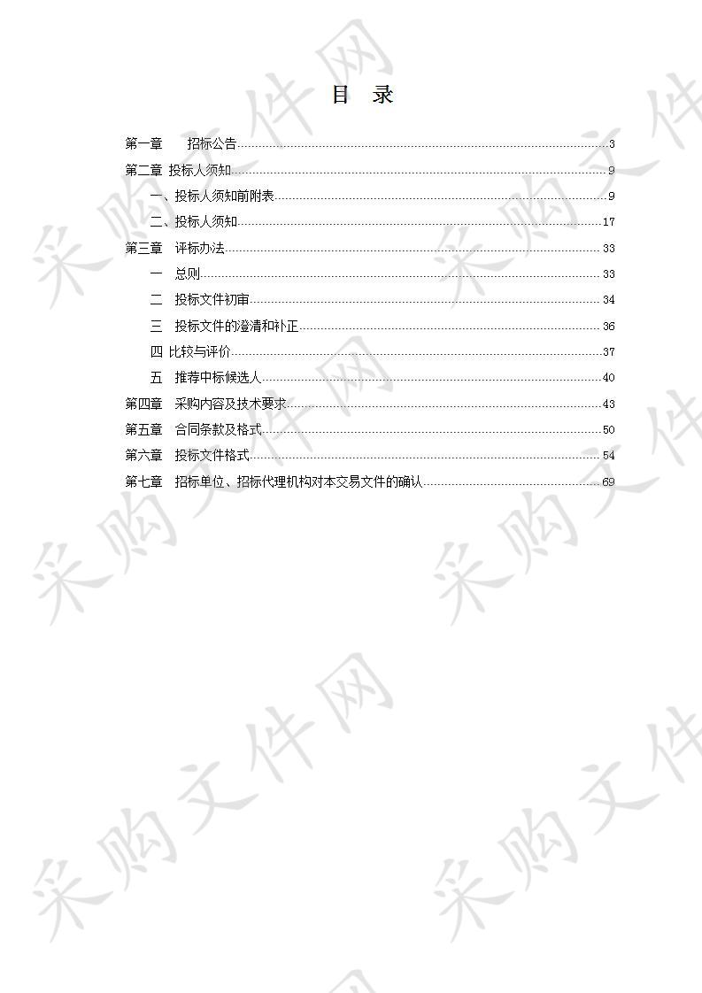 滁州市市直单位（含两区）公务用车定点维修服务项目中标公告