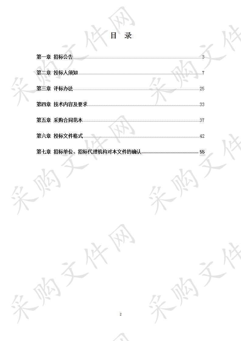 滁州市环境监测站颗粒物采样器采购安装项目