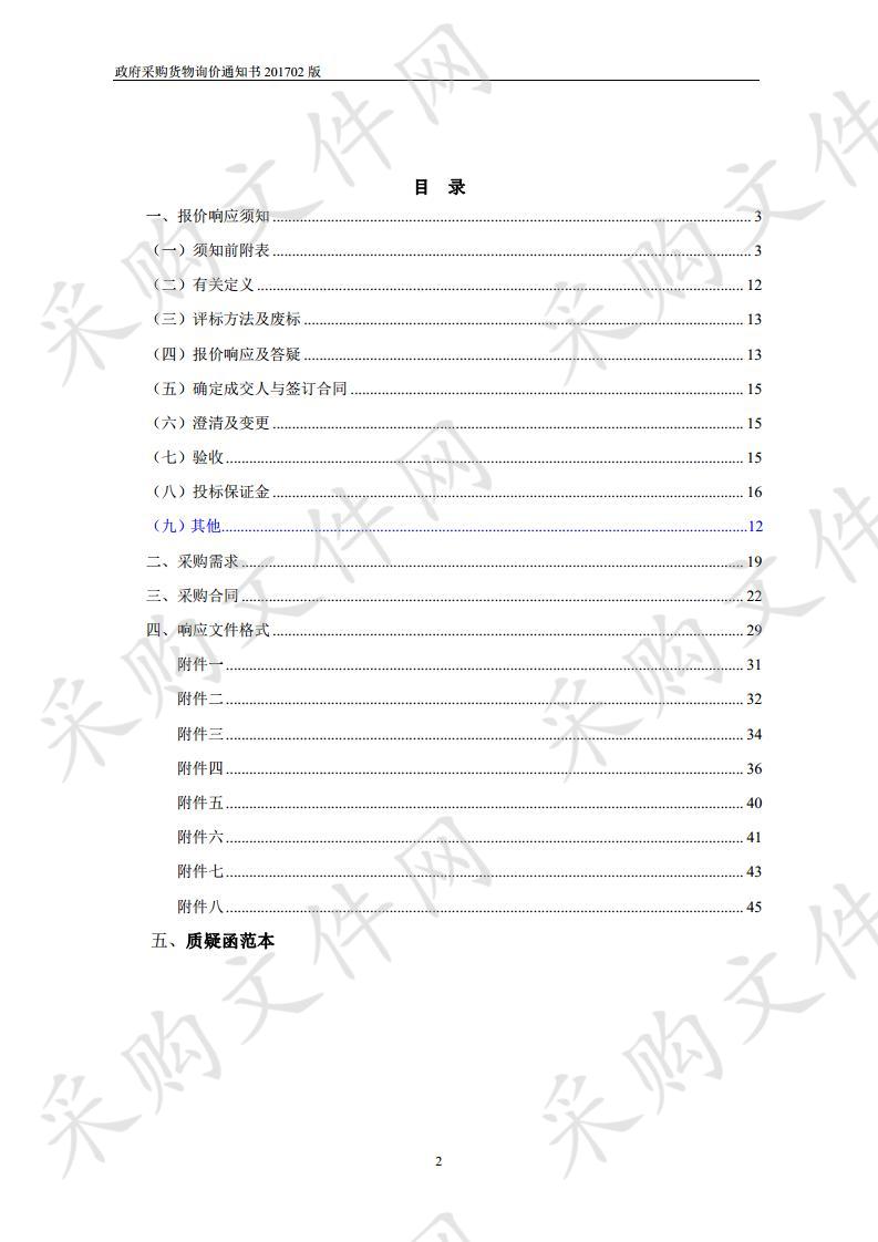 合肥经开区公用事业发展公司LED路灯灯具采购