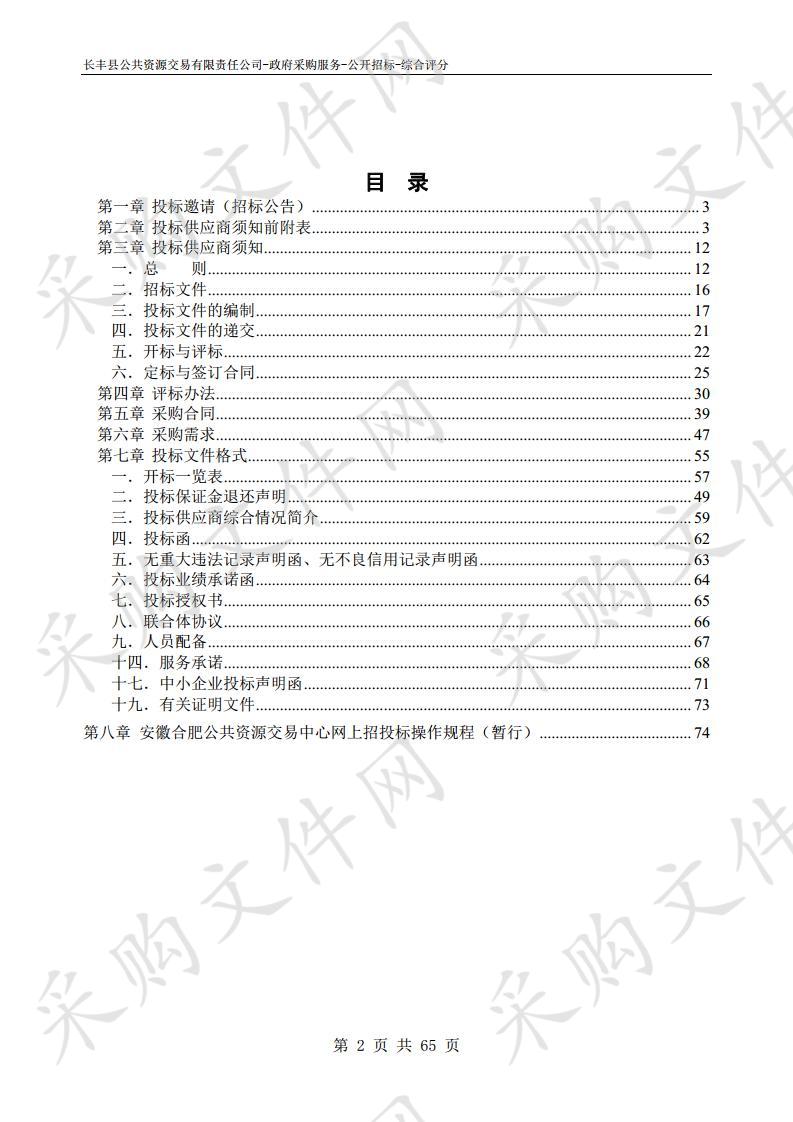 岗集镇青峰岭游客接待中心设计布展一体化