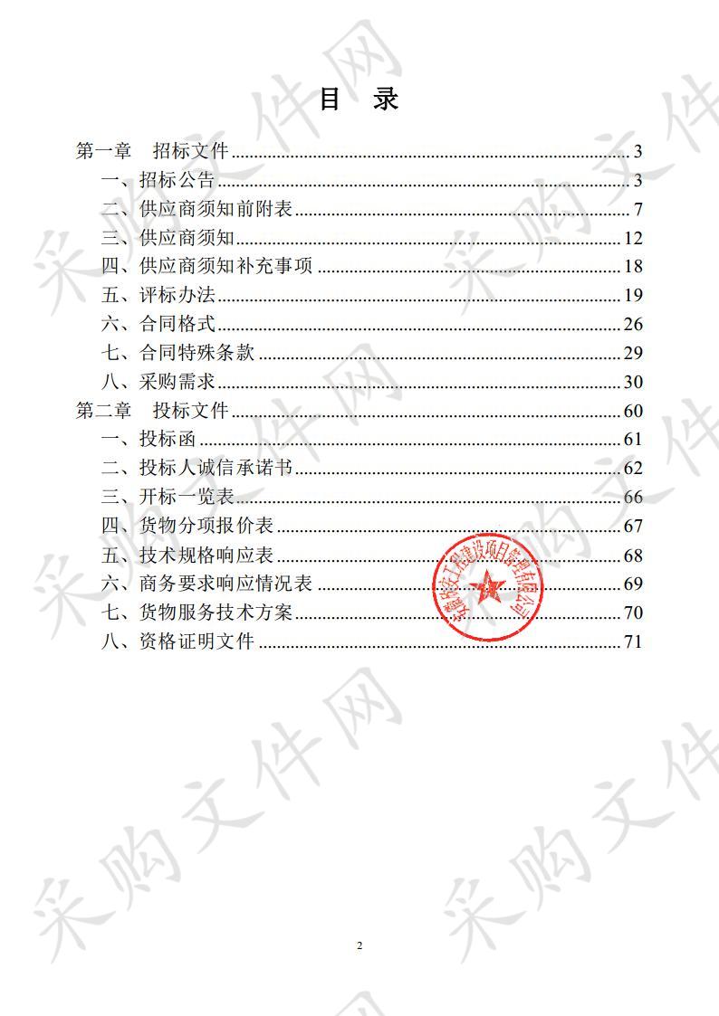 阜阳技师学院生产型智能制造实训基地建设项目 