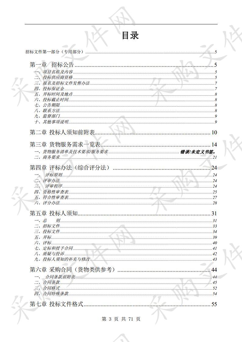 砀山县公安局室内射击场设备及辅助设备设施采购项目