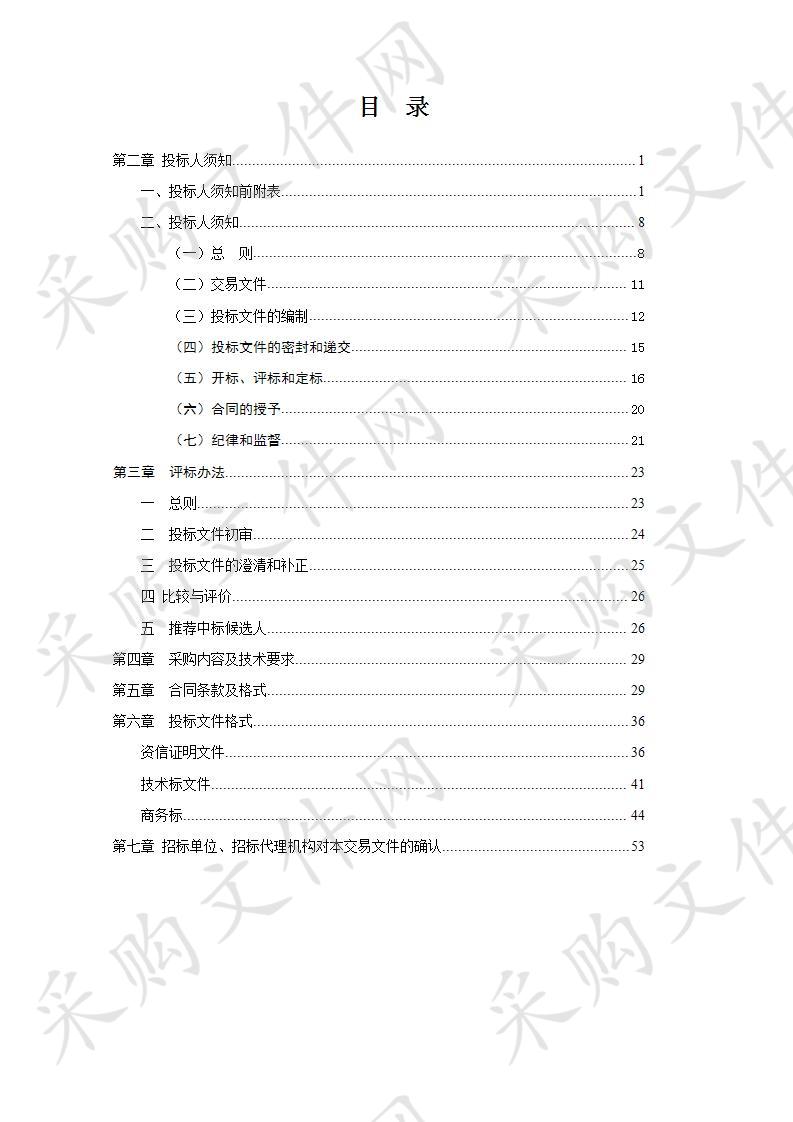 滁州市公墓管理处墓穴石材采购项目