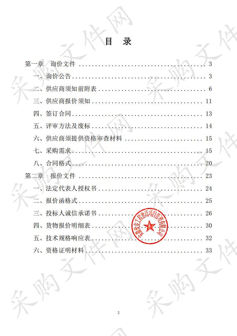 阜阳技师学院2019至2020学年第一学期新增教室多媒体设备采购项目