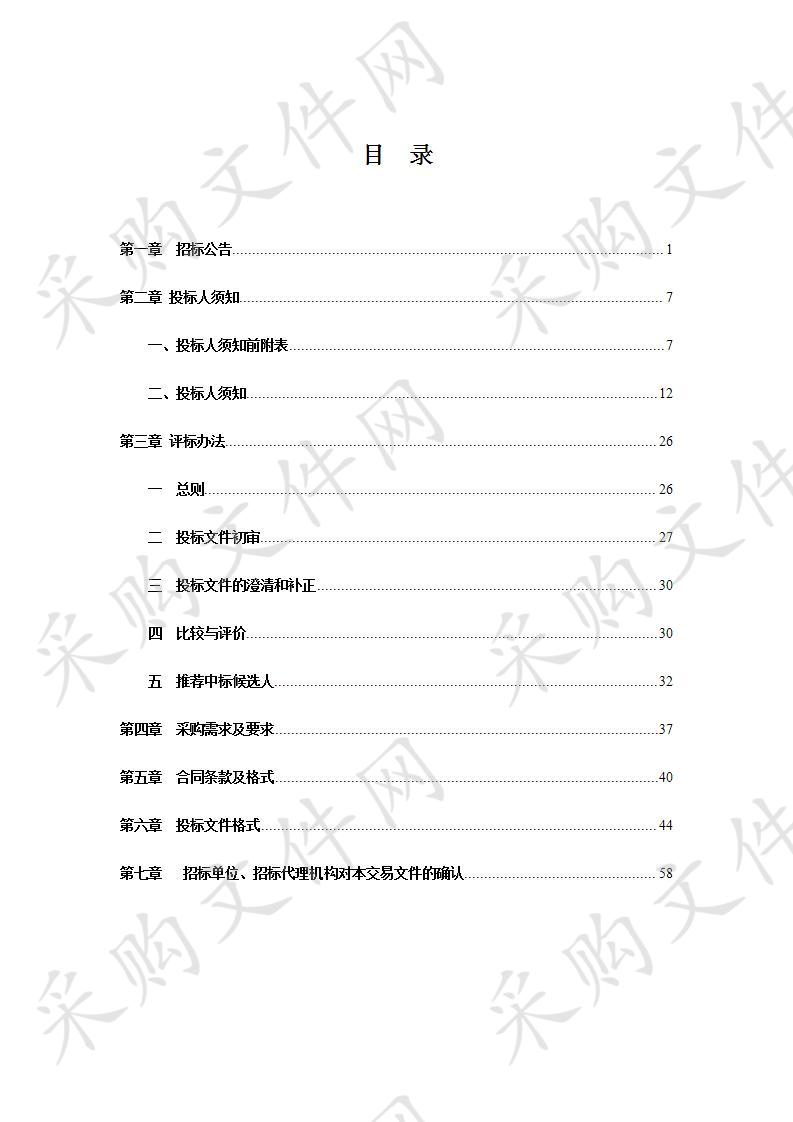 滁州市城市建设投资有限公司非公开定向债务融资工具承销服务项目 