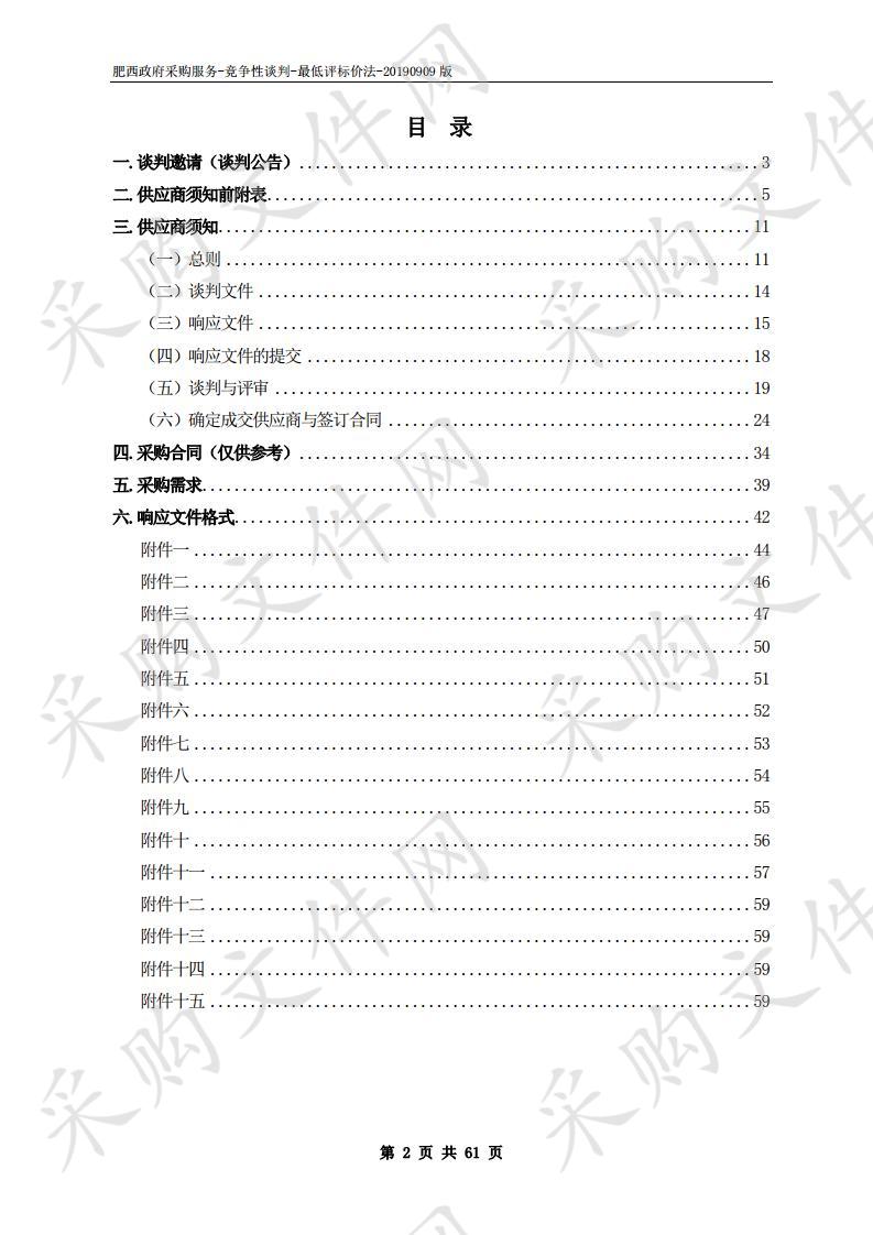 2019中国合肥苗木花卉交易大会数码光源灯光宣传项目