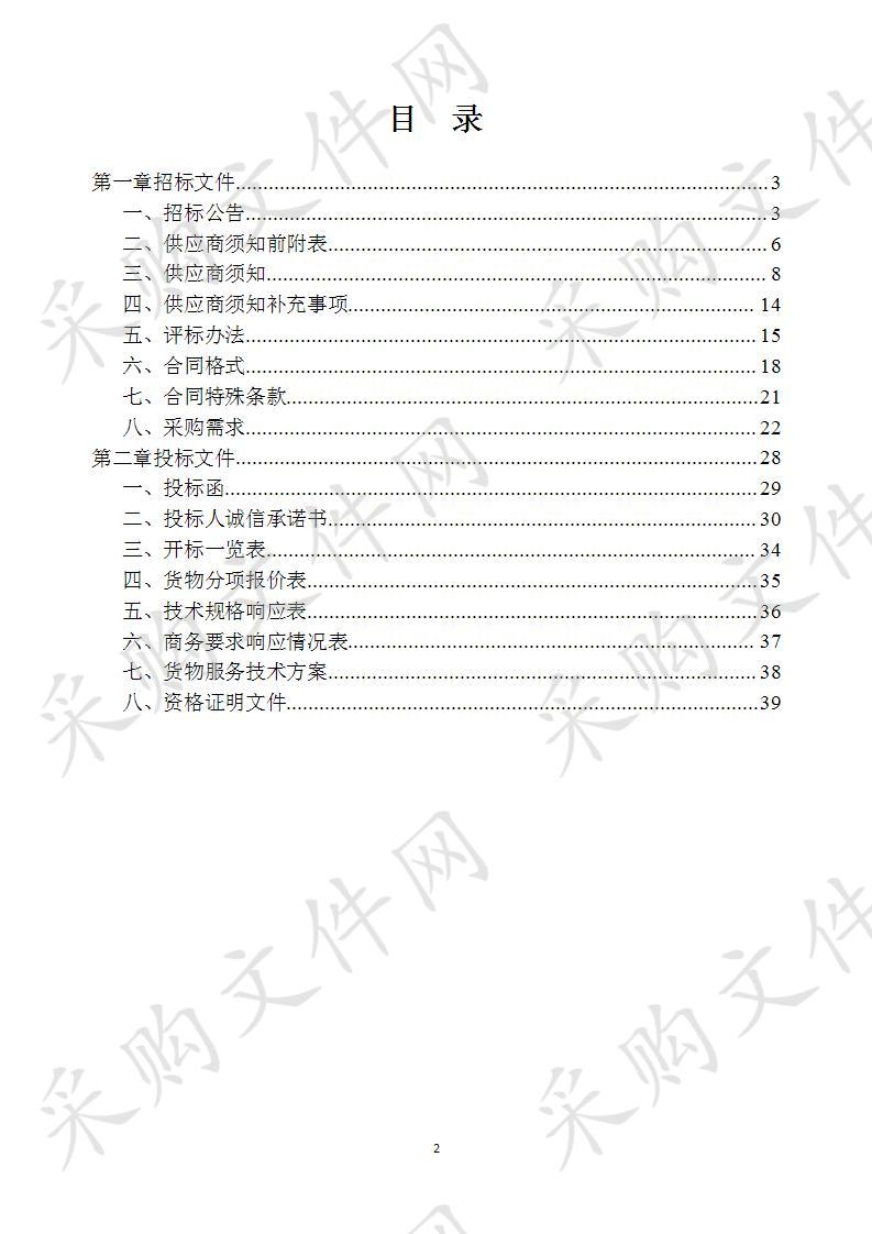 阜阳民用航空中心主力泡沫消防车采购项目（三次）