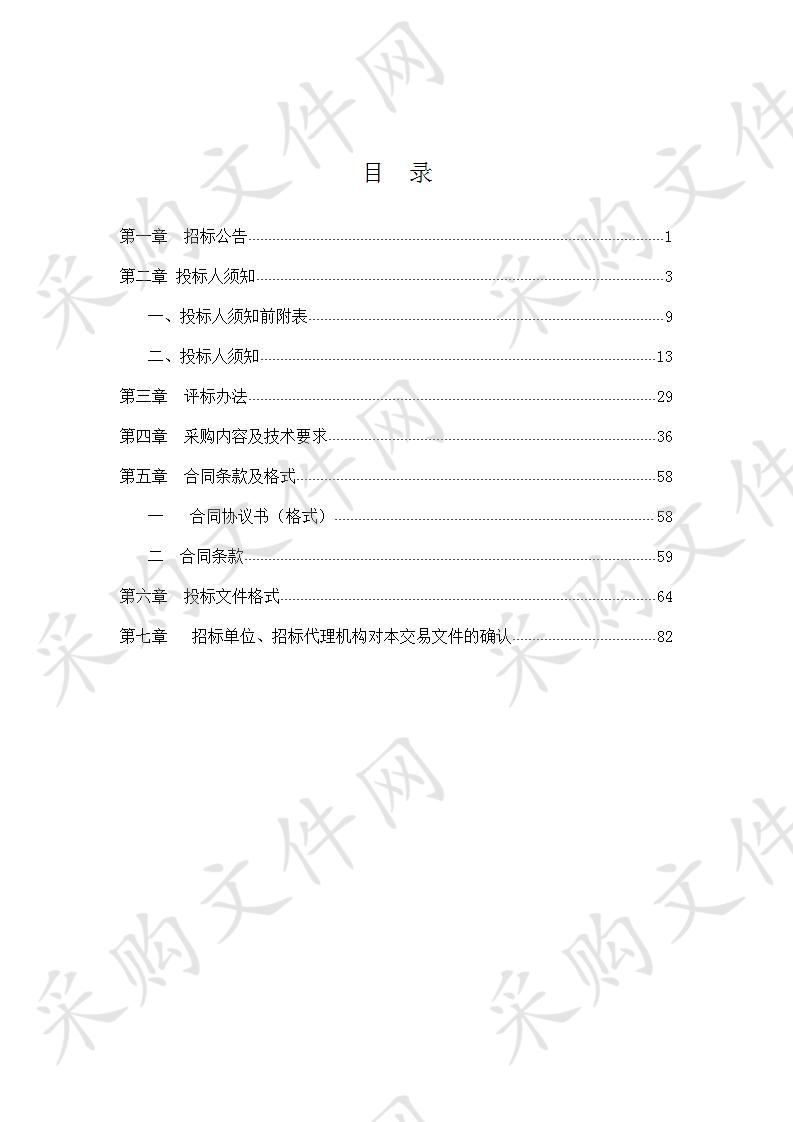 滁州市消防支队装备采购项目（5、6、7、10标包）二次