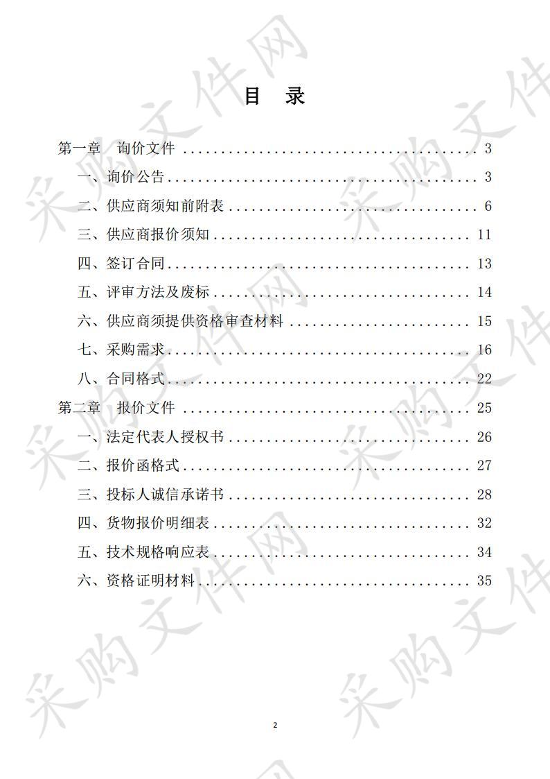 阜阳市公安局2019年PDT数字集群系统建设采购项目            