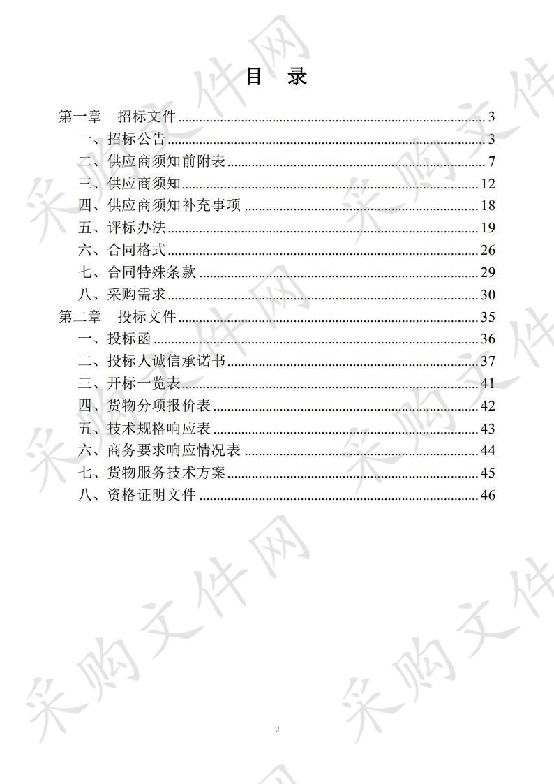 阜阳市应急管理局2019年中央自然灾害救灾资金抢险物资采购项目（第二批）