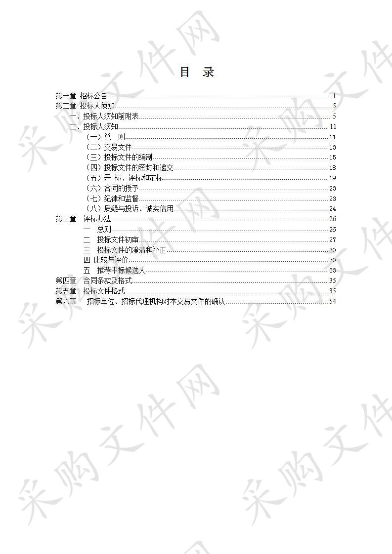 菱东家园二期安置小区幼儿园招租项目 