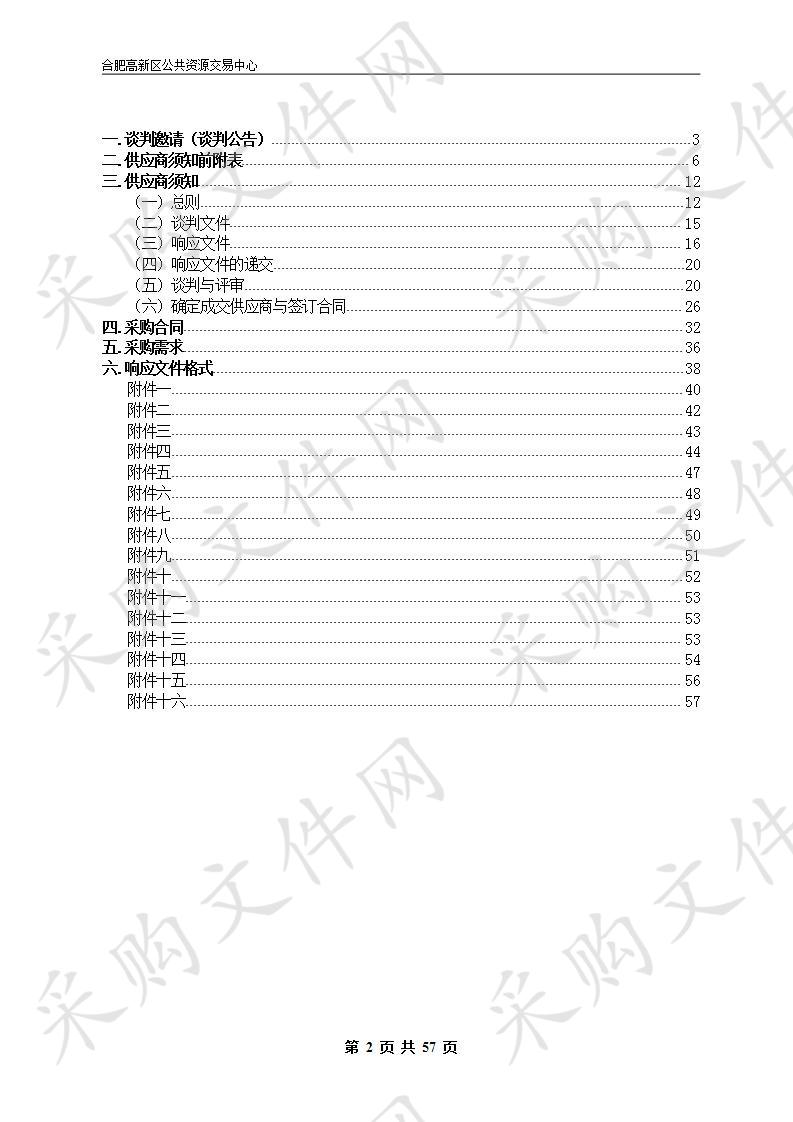 水土保持方案编制