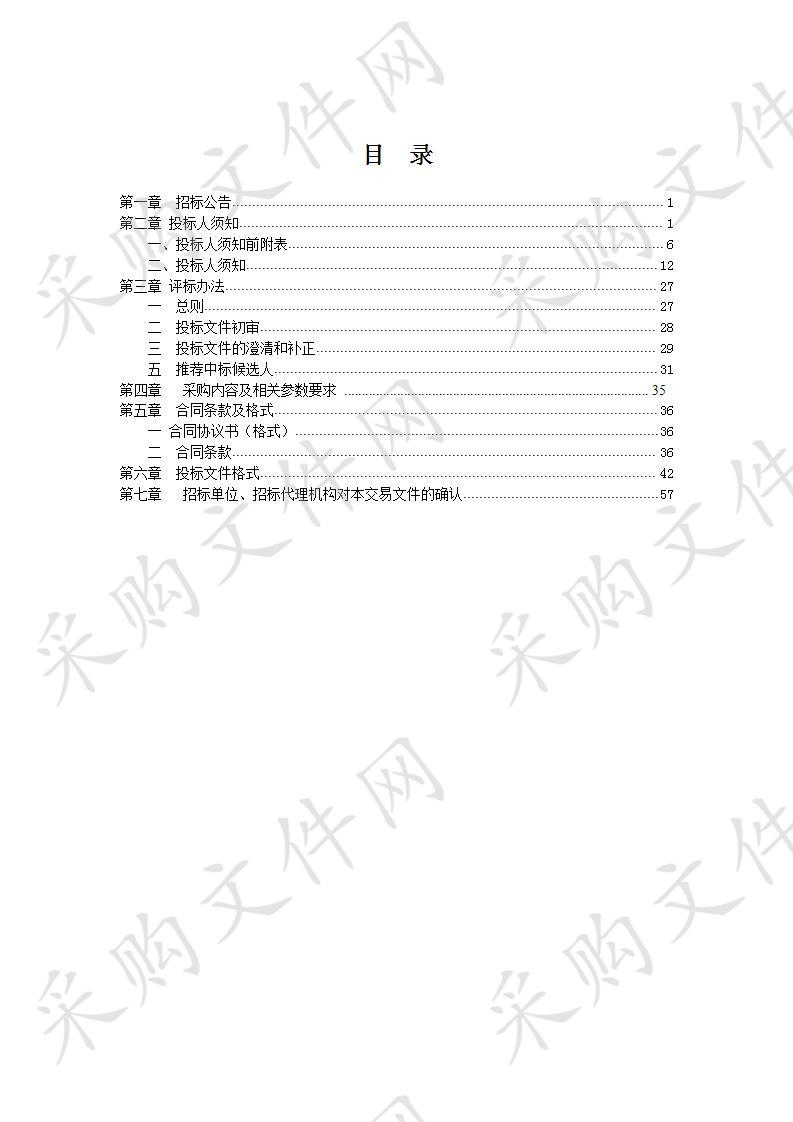 滁州职业技术学院2020-2022学年全年教材采购项目(一标段)