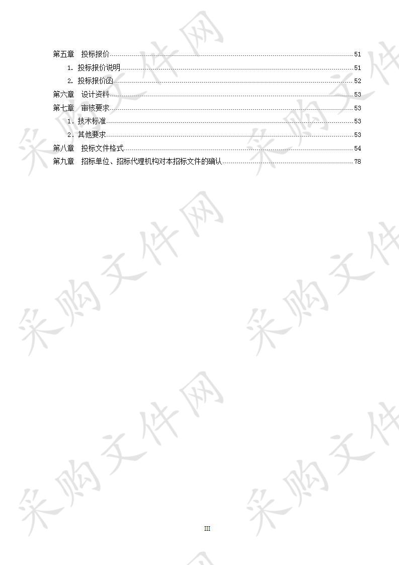 滁宁城际铁路（滁州段）二期工程施工图审查项目