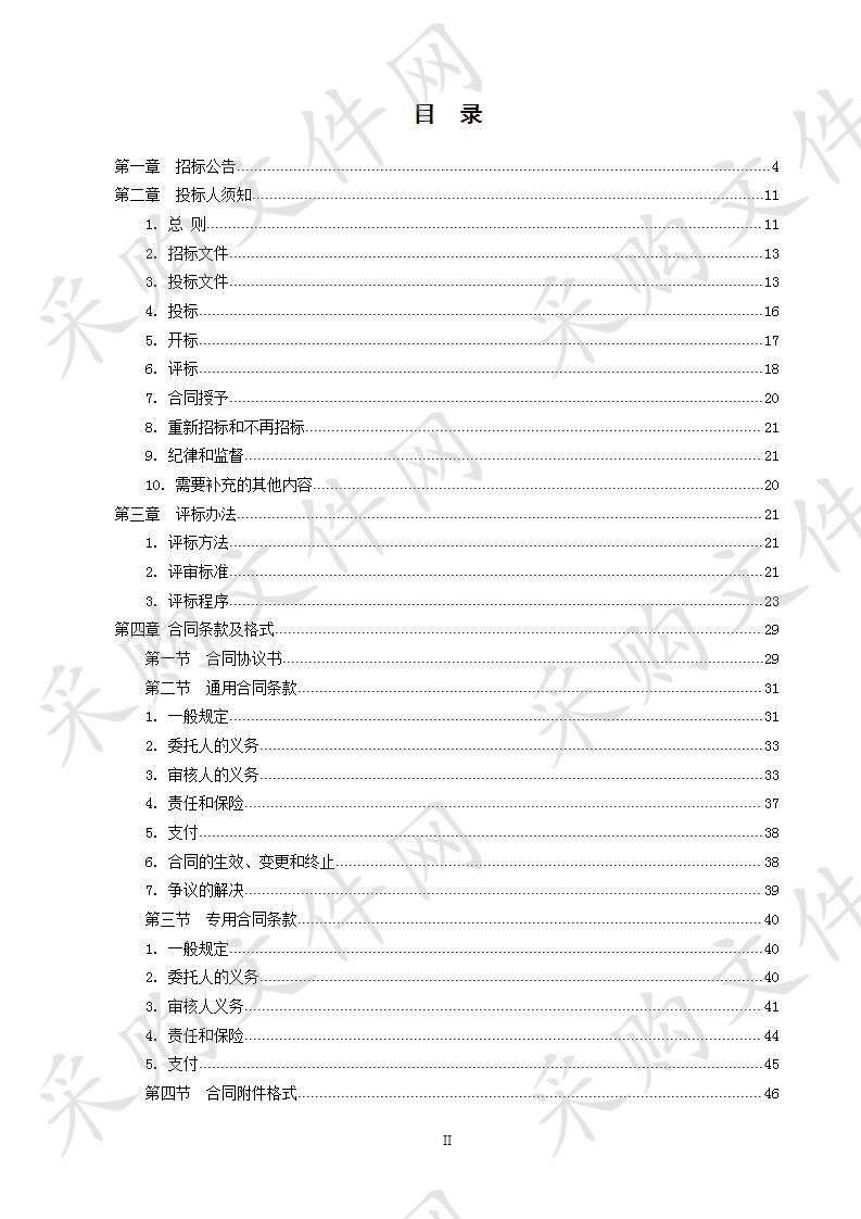 滁宁城际铁路（滁州段）二期工程施工图审查项目