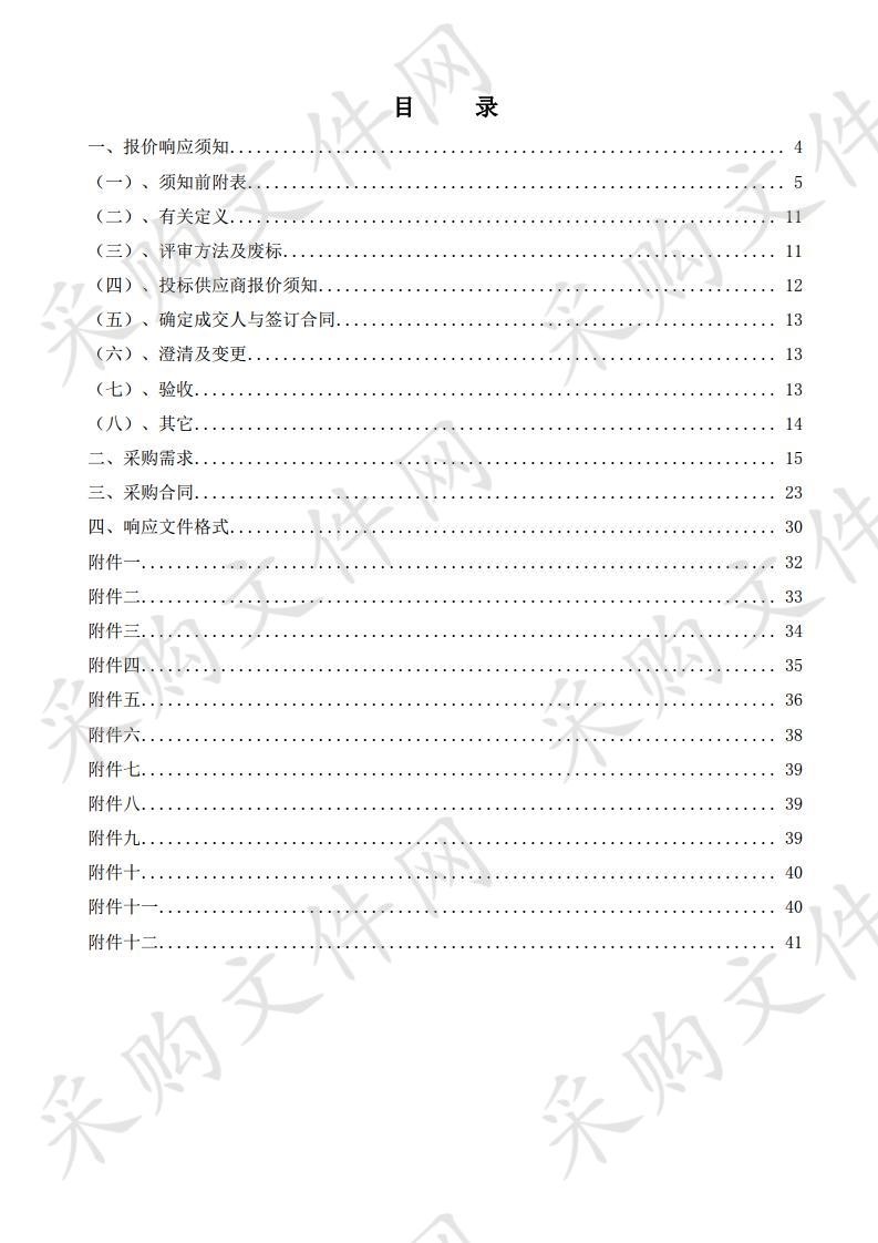 巢湖市公安局执法记录仪采集站及标准化人体信息采集设备采购（第二包）