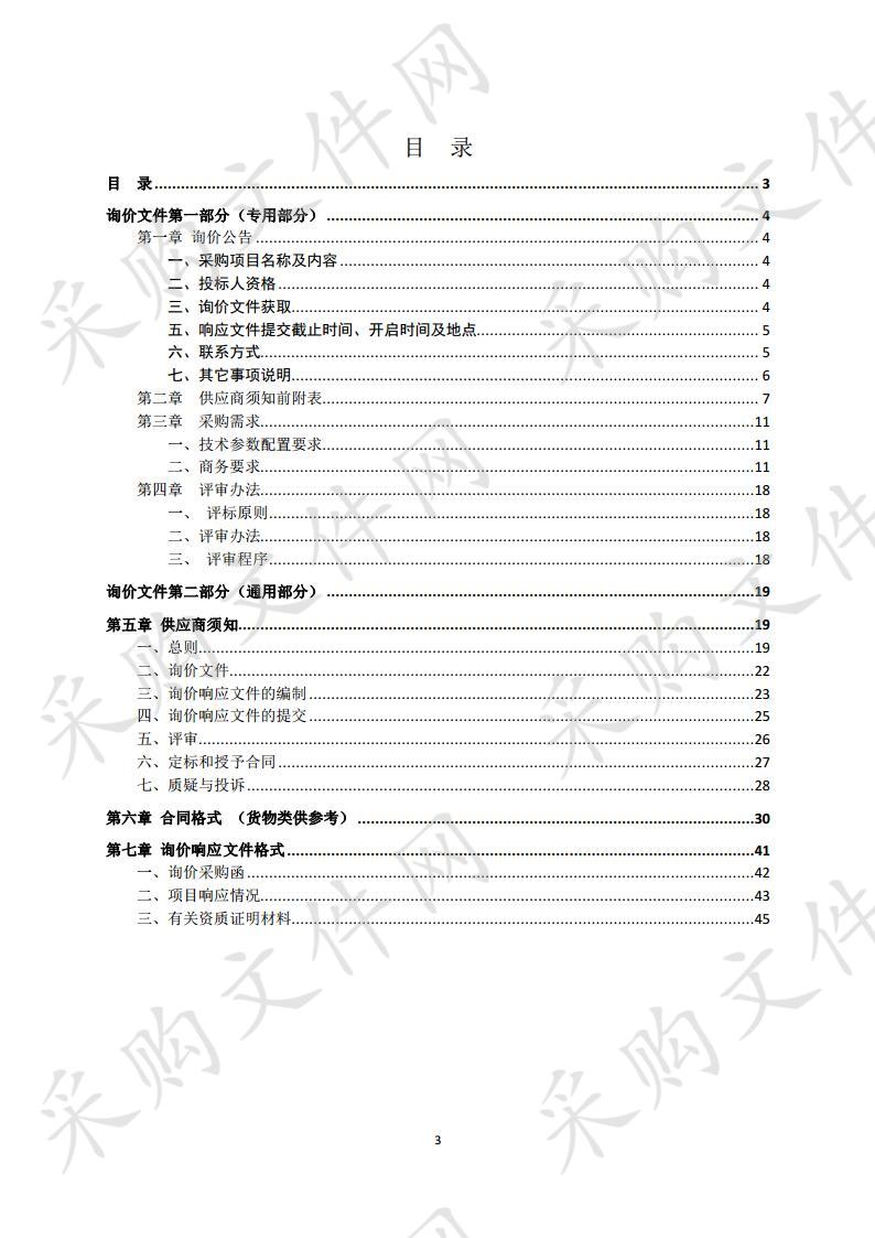 砀山县市场监督管理局紫外分光光度计，电子分析天平等设备采购项目