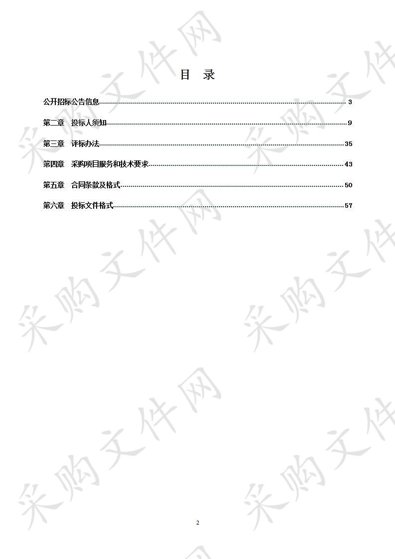 滁州市2020年病媒生物防制服务采购项目