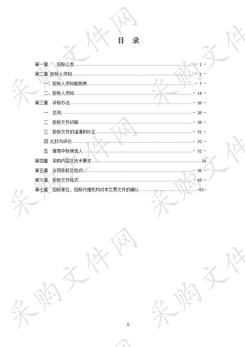 显微镜系统采购项目 