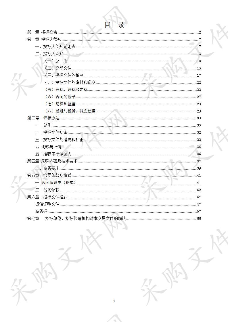 滁州市皇甫山国有林场动物展出招标