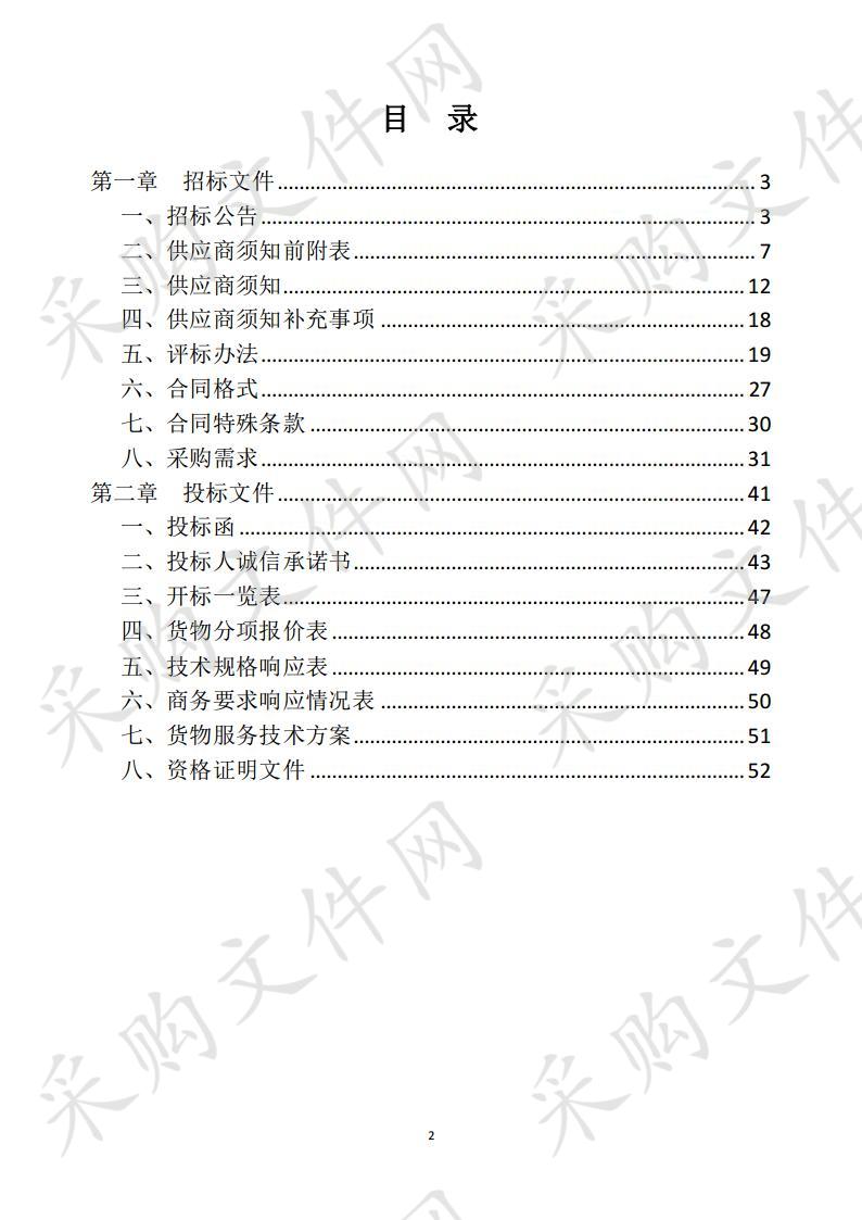 阜阳市统计局网络安全等级保护采购项目  