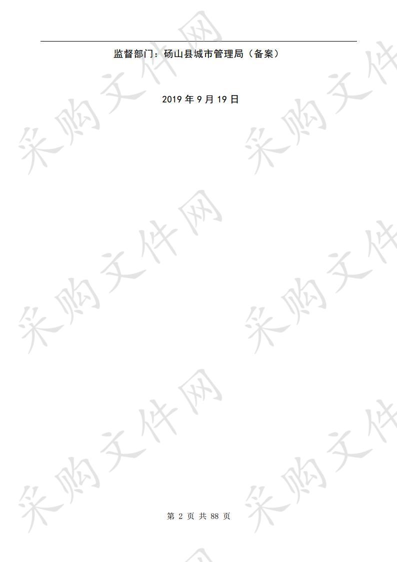 砀山县城市供水管网改造及水质提升工程一压力流量监测设备采购及安装项目