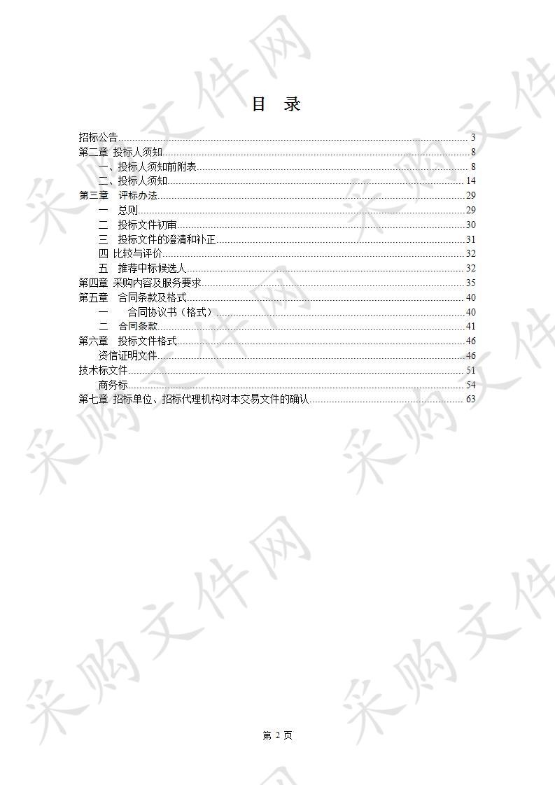 滁州市三界国有林场森林抚育2019年项目、长防林封山育林项目、长防林退化修复项目