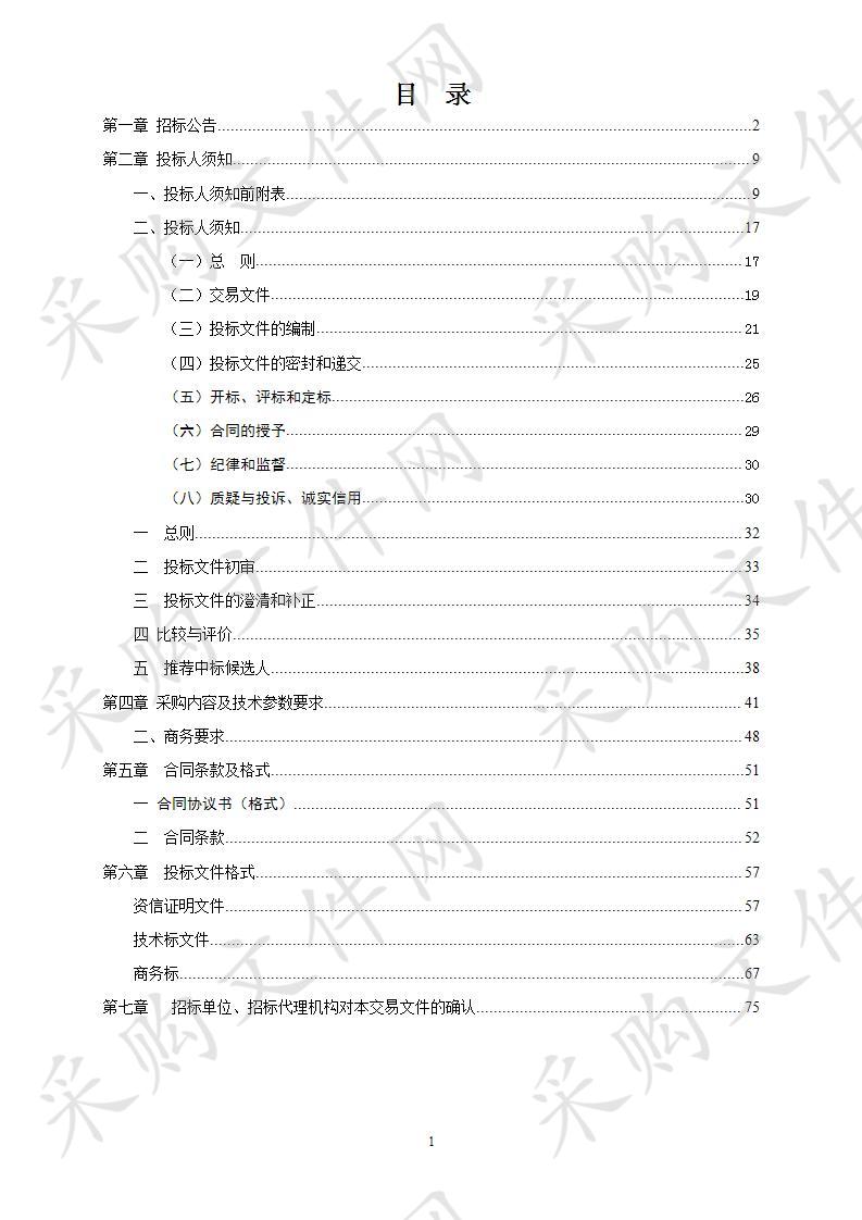 滁州市中心城区体育公园建设体育器材采购安装项目