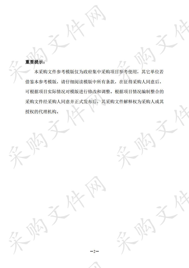 铜陵市水利局市级节水型单位创建及水源地安全保障达标评估项目