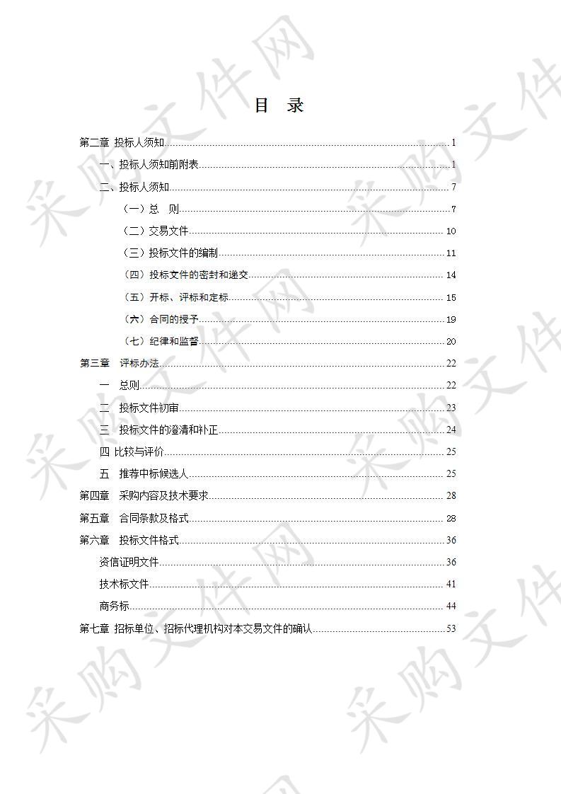 老嘉山国有林场国家储备林基地建设项目