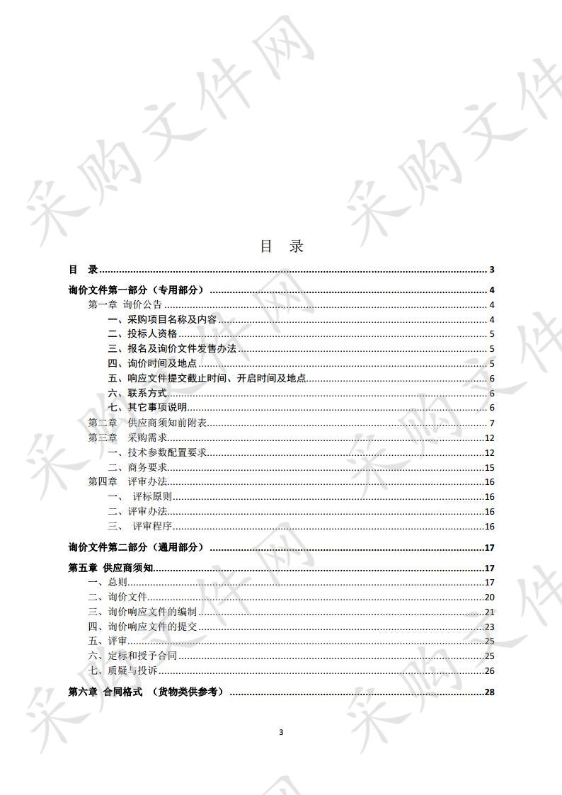 砀山县人民检察院打印装订一体机采购项目