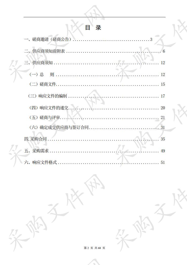 合肥经开区2020-2022年海恒集团资产维修及零星改造造价咨询服务