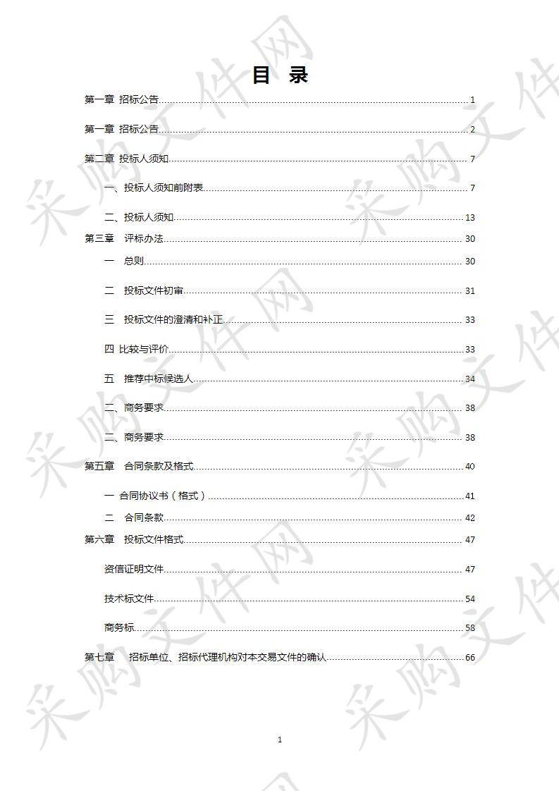 滁州市广播电视台肩扛式摄录一体机采购项目