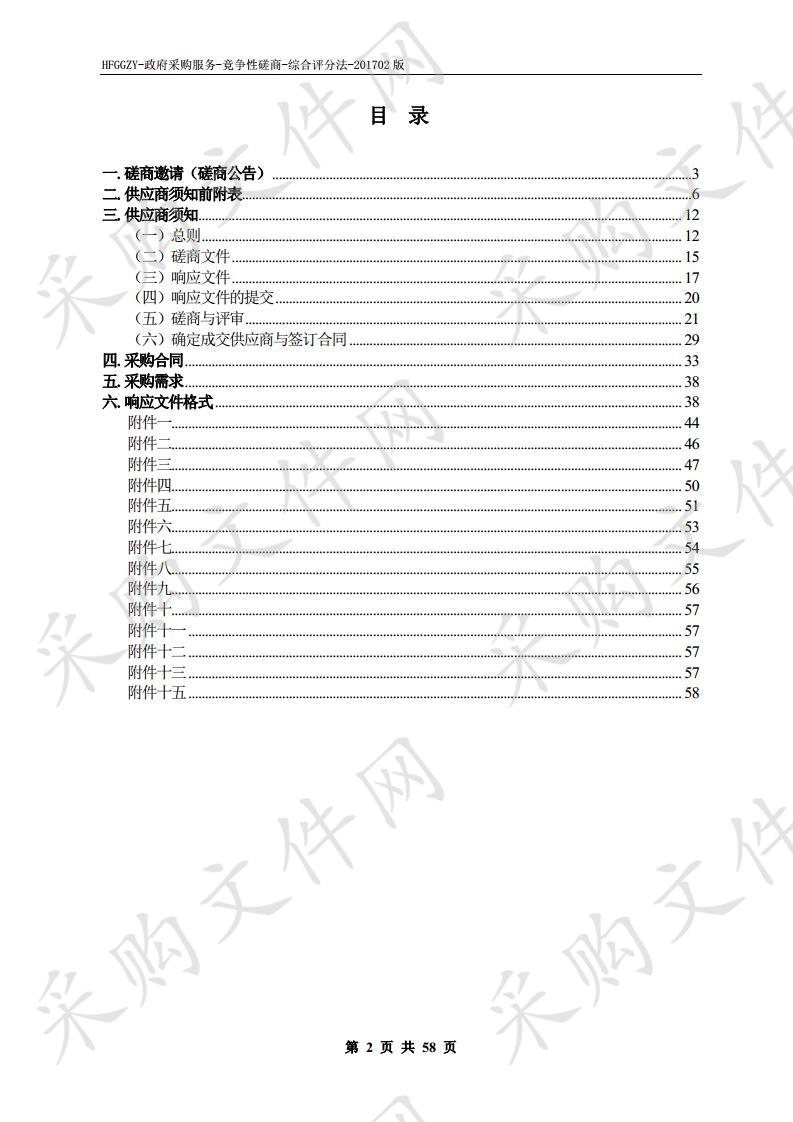 庐江县庐城镇人民政府食堂外包服务