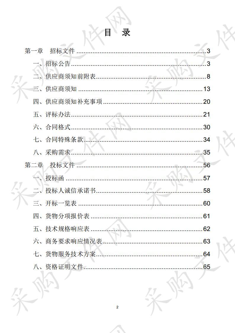 阜阳幼儿师范高等专科学校科学教育技术专业设备采购项目  