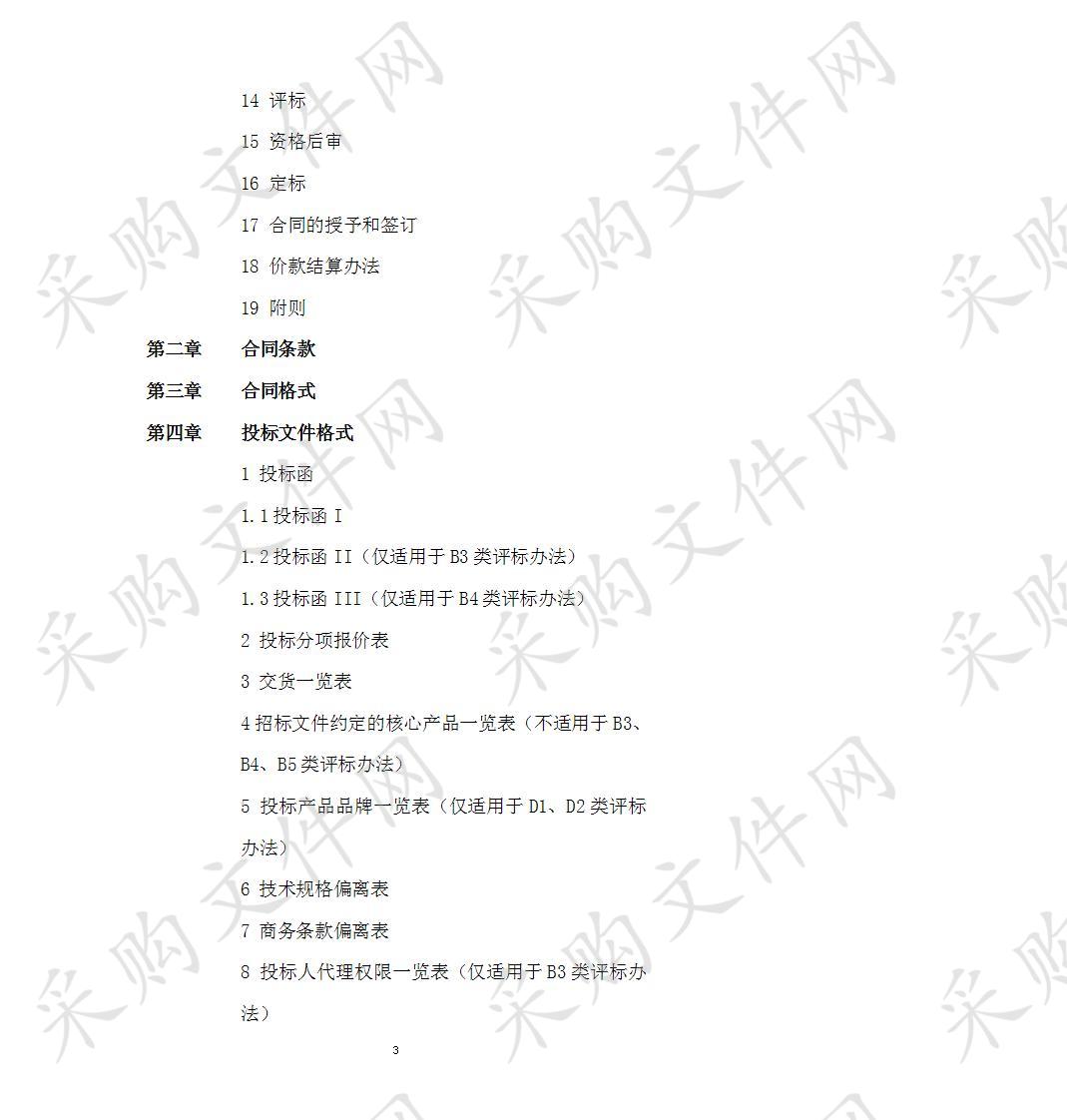  繁昌县芜湖机械工程学校名师工作坊采购项目   